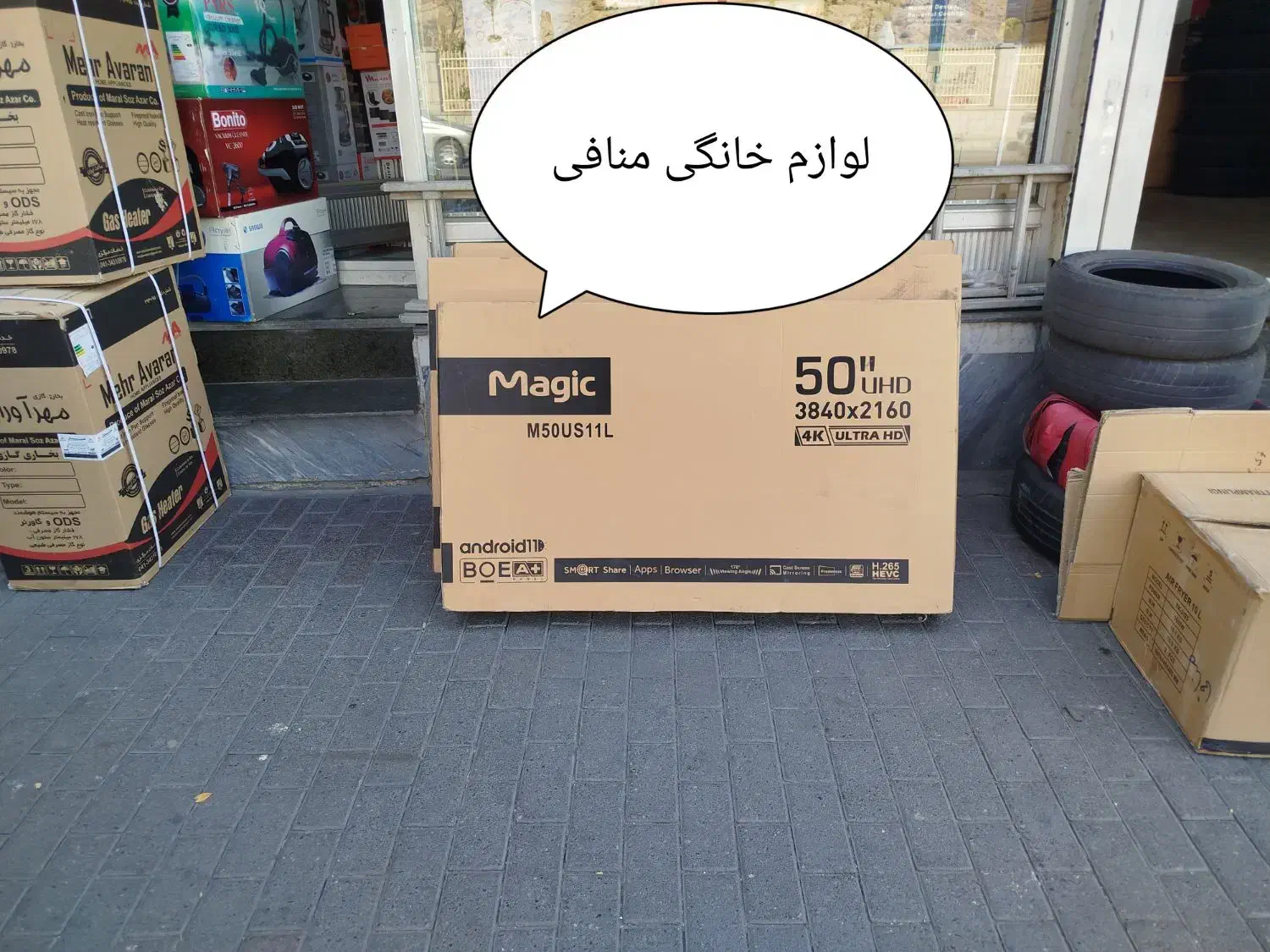 تلویزیون ۵۰و۵۵اینچ هوشمند مجیک|تلویزیون و پروژکتور|تبریز, |دیوار