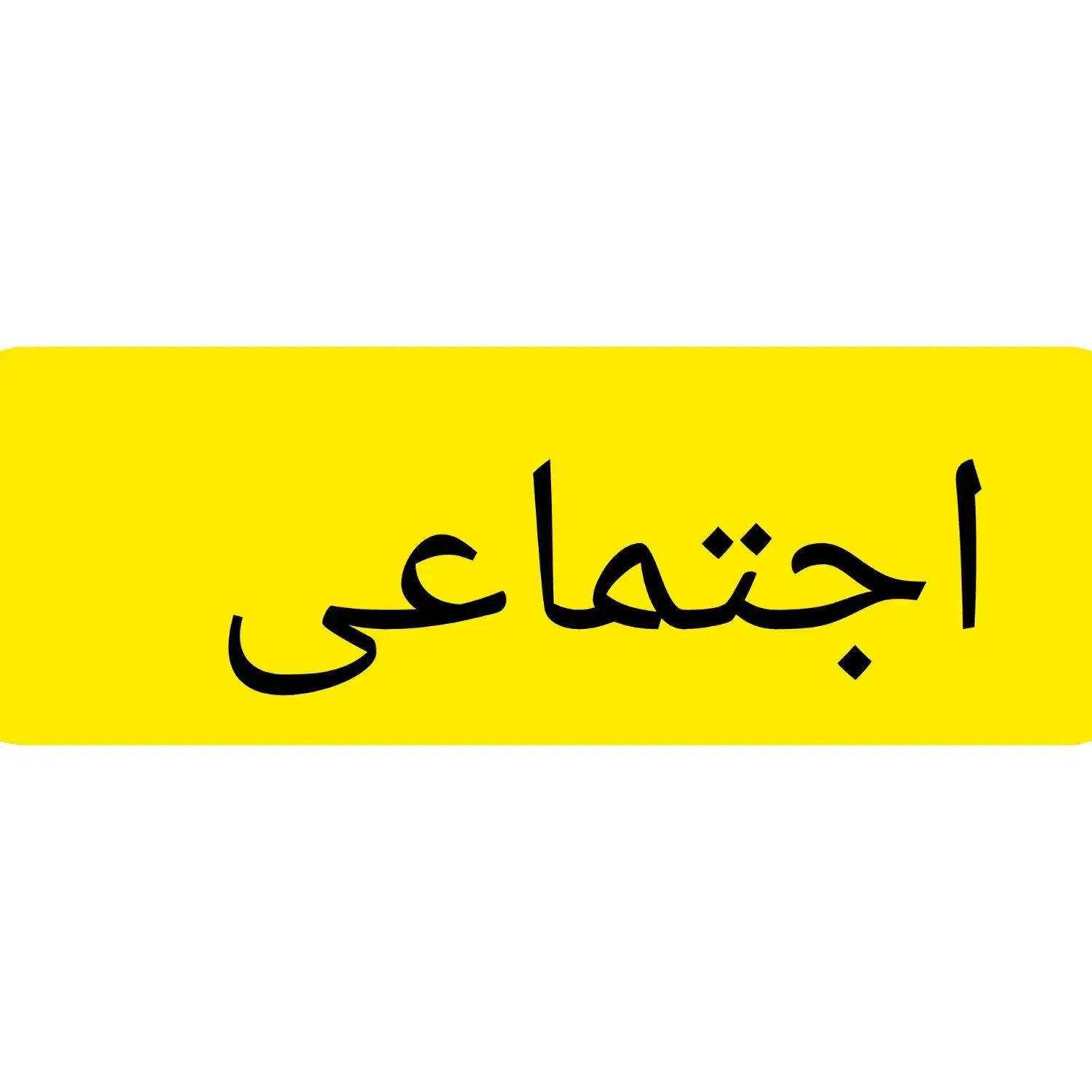 راهنمایی کبد چرب|فعالیت داوطلبانه|شیراز, شریف‌آباد|دیوار