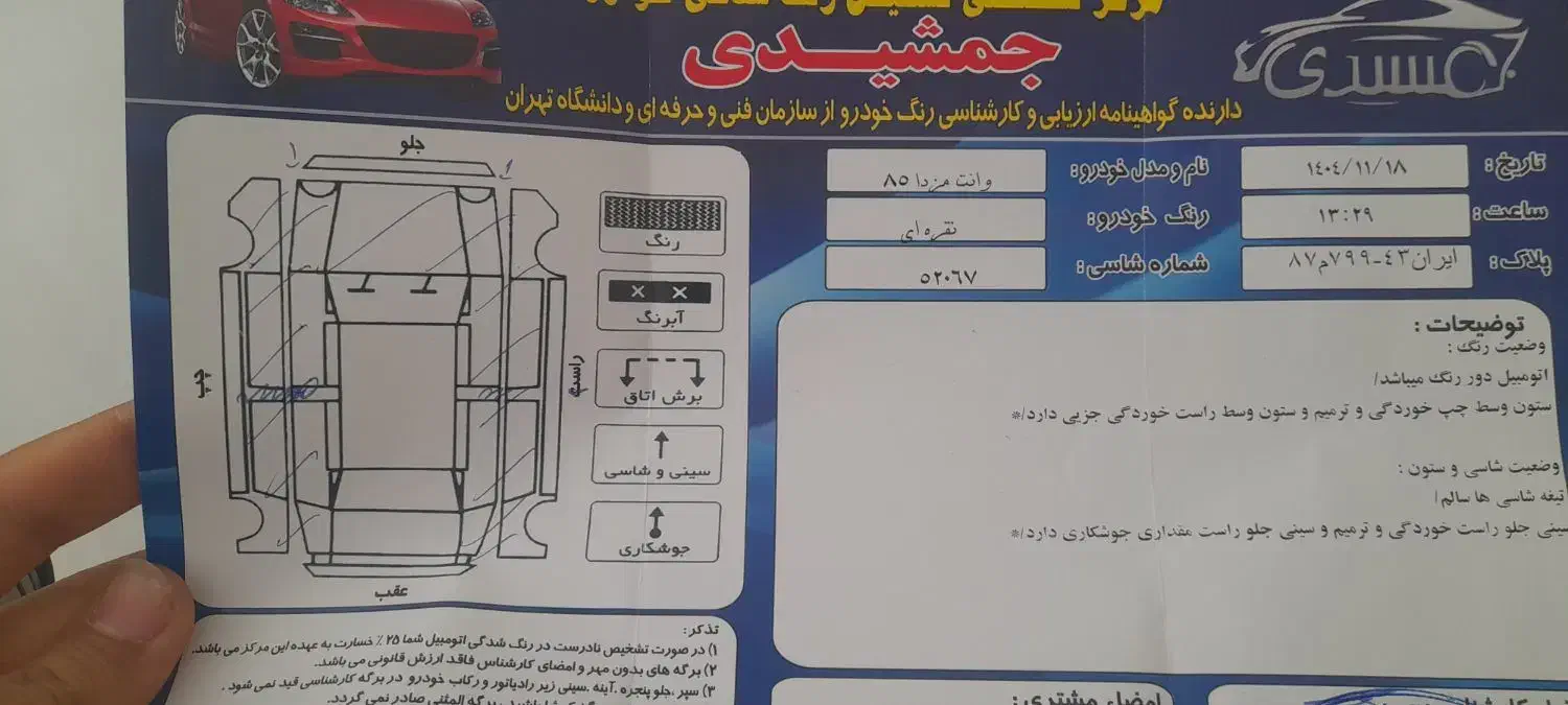 مزدا ۲کابین نقره ای|خودرو سواری و وانت|نجف‌آباد, منتظری جنوبی|دیوار