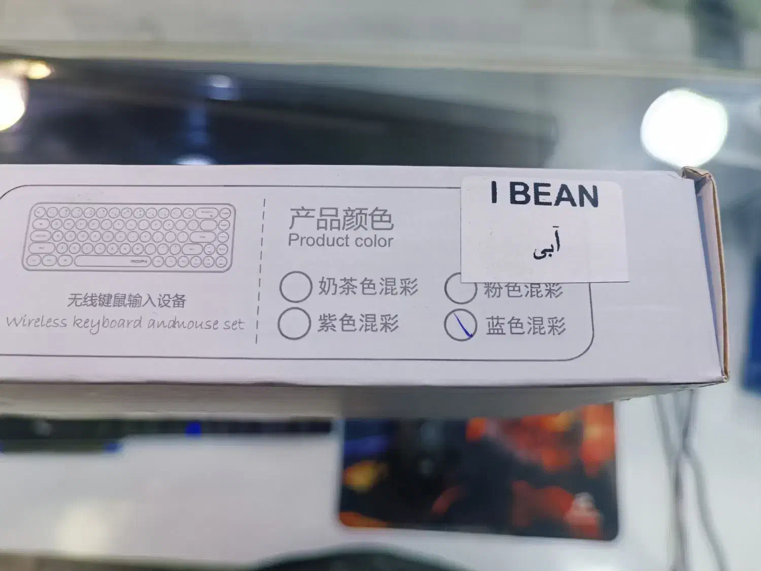 موس و کیبورد بی سیم برند مافی i bean پلمپ|قطعات و لوازم جانبی رایانه|کرج, گوهردشت|دیوار