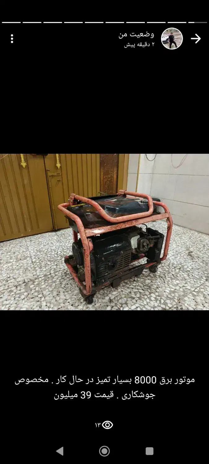 کف کش اکوا صنعت ۴ ینچ ۹۶ متری سه فاز|ماشین‌آلات صنعتی|دزفول, |دیوار