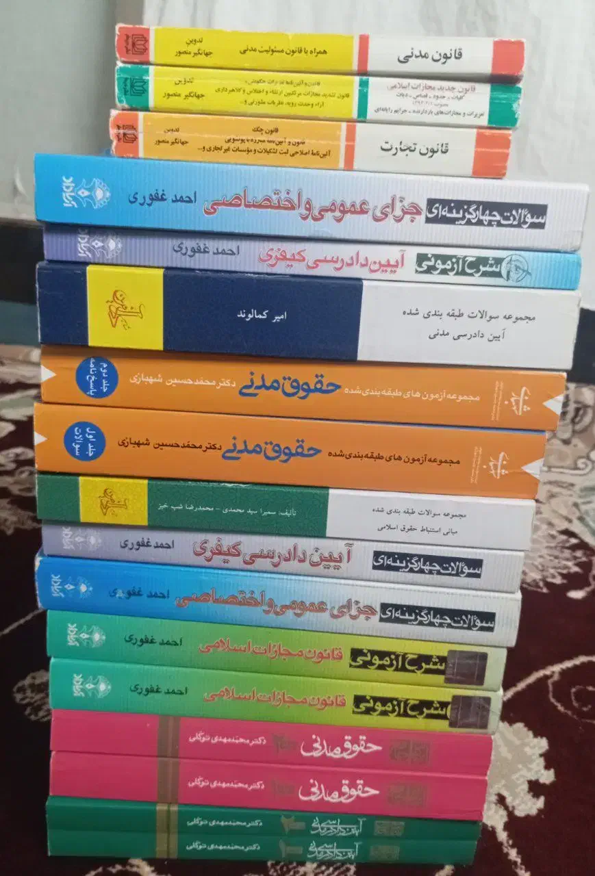 کتاب های آزمون وکالت و سردفتری|کتاب و مجله آموزشی|تربت جام, جامرود|دیوار