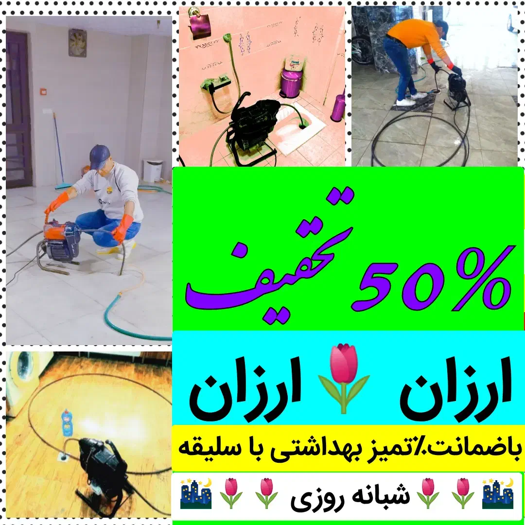 لوله بازکنی ولیعصرباغمیشه رشدیه الگلی نصر مرزداران|خدمات پیشه و مهارت|تبریز, |دیوار