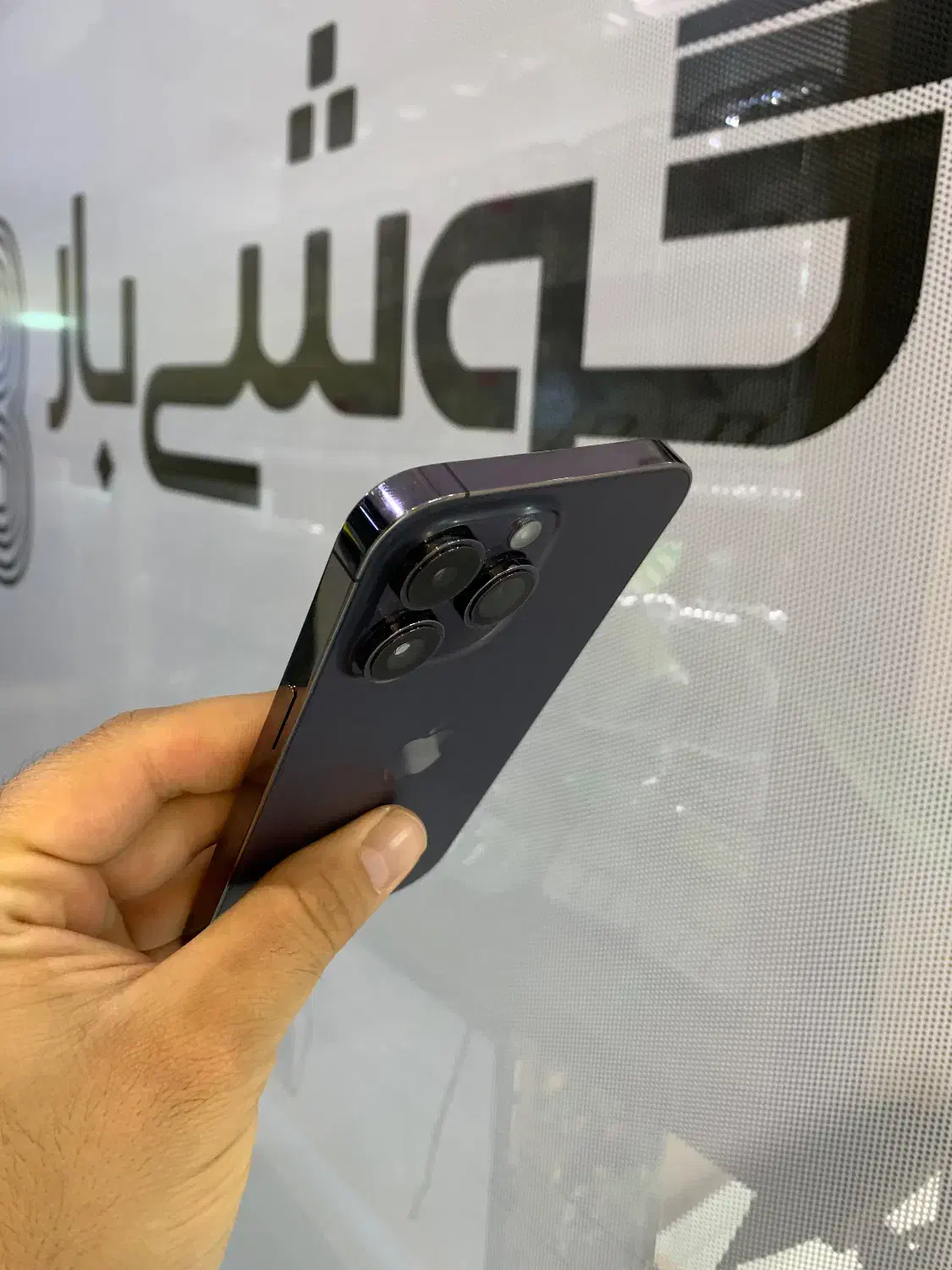 آیفون ۱۴ پرومکس ۲۵۶ گیگ ZA/A|موبایل|اصفهان, جلفا|دیوار