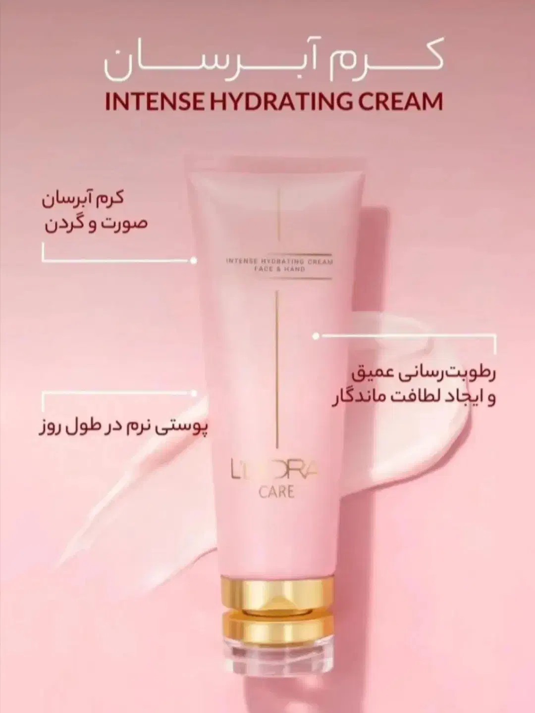 محصولات زیبایی، مراقبتی لدورا|آرایشی، بهداشتی، درمانی|سبزوار, هویزه|دیوار