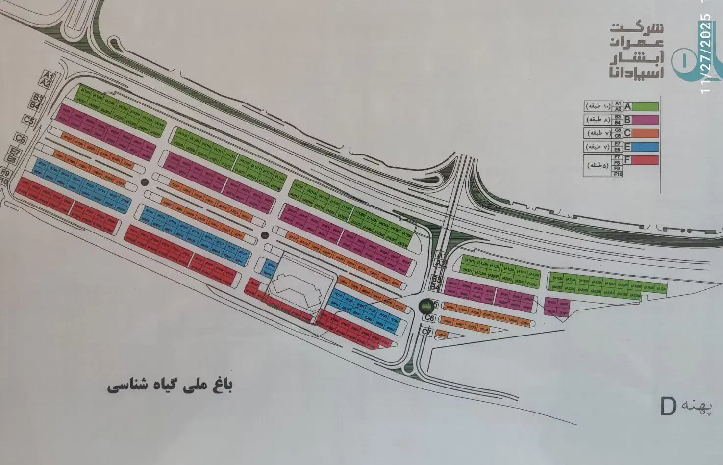 130متری پهنه طبیعت D باغ گیاه شناسی|پیش‌فروش املاک|تهران, شهرک چیتگر|دیوار