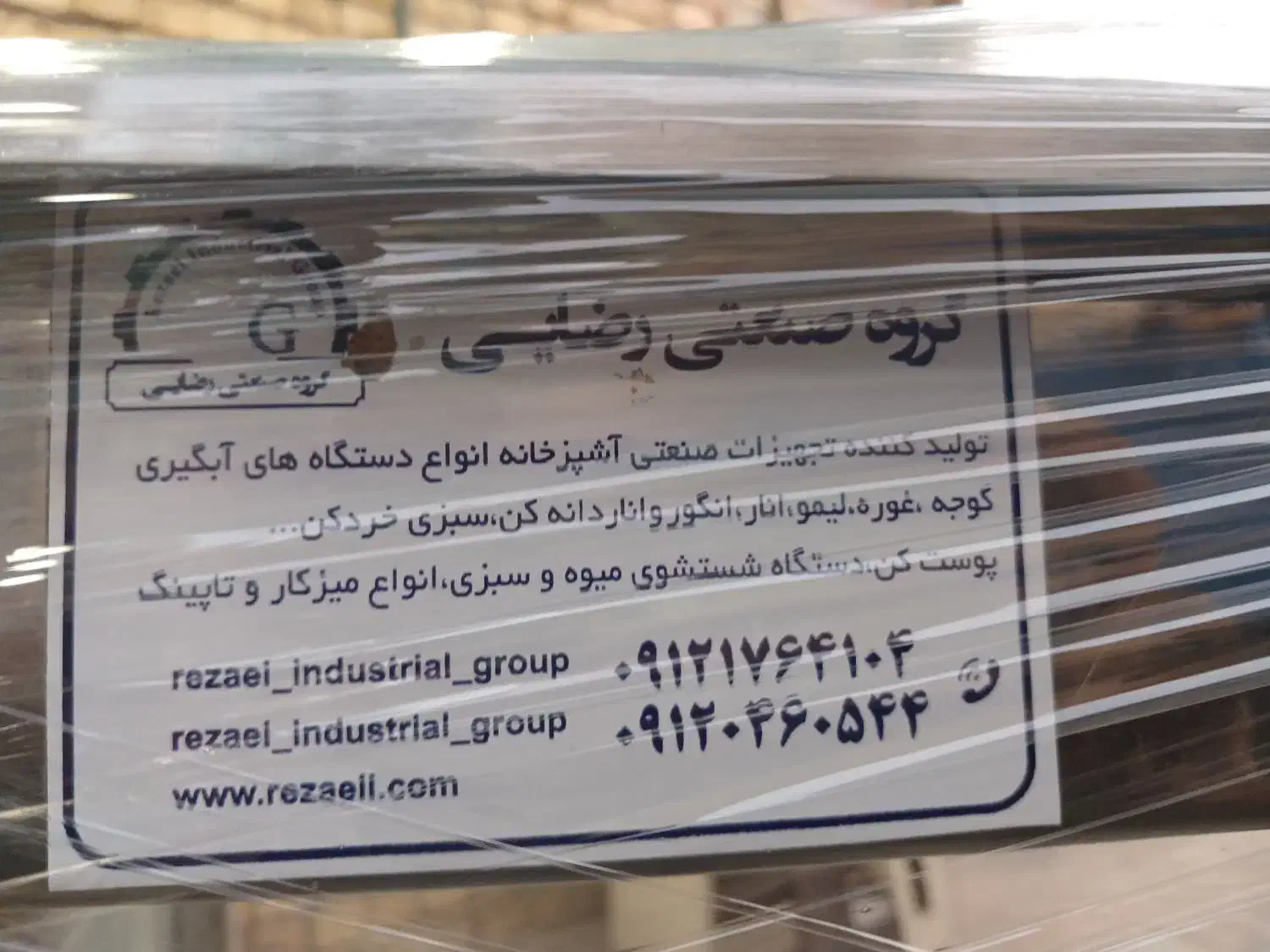 دستگاه آب گوجه گیری دستگاه آب میوه گیری|ماشین‌آلات صنعتی|آران و بیدگل, |دیوار