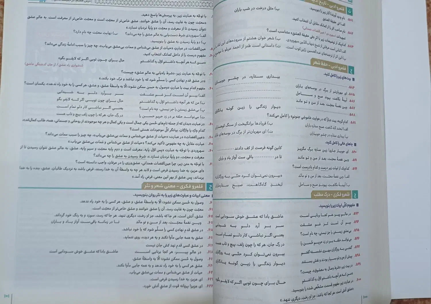 کتاب فرمول بیست فارسی کنکور ۱۴۰۳|کتاب و مجله آموزشی|صومعه‌سرا, |دیوار