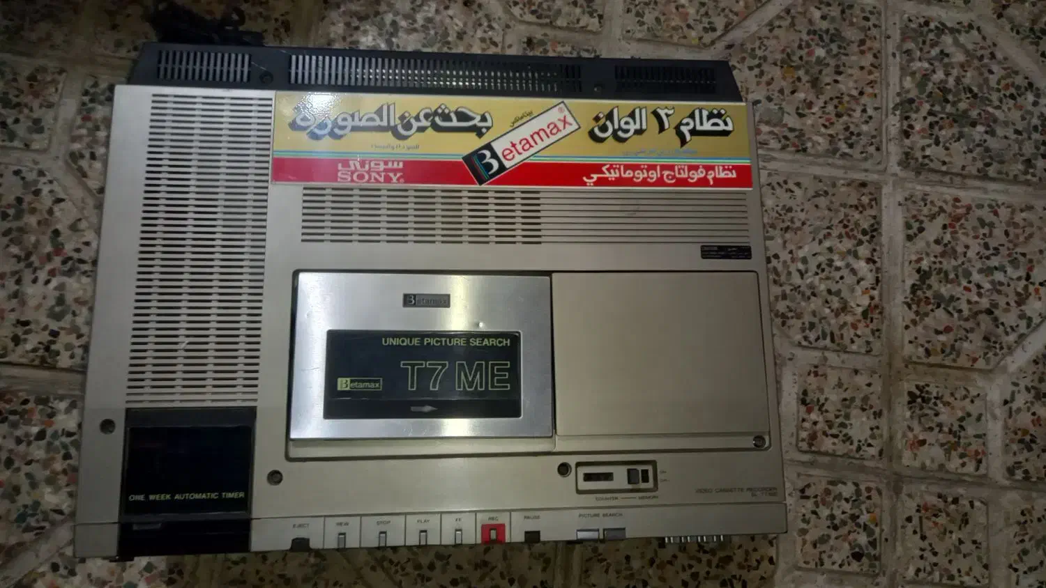 ویدئو کلکسیونی|کلکسیون اشیاء عتیقه|نسیمشهر, |دیوار