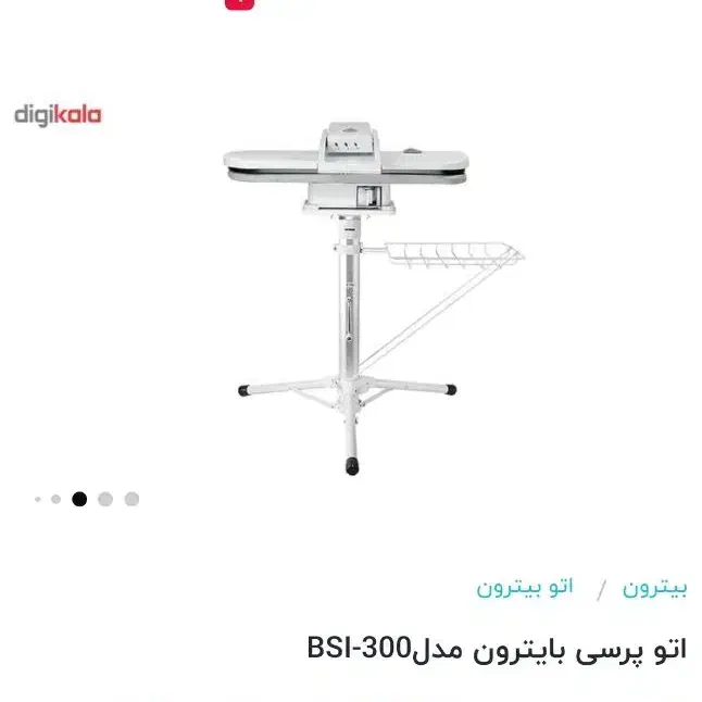 اتو پرسی|اتو و لوازم اتو|خمینیشهر, |دیوار