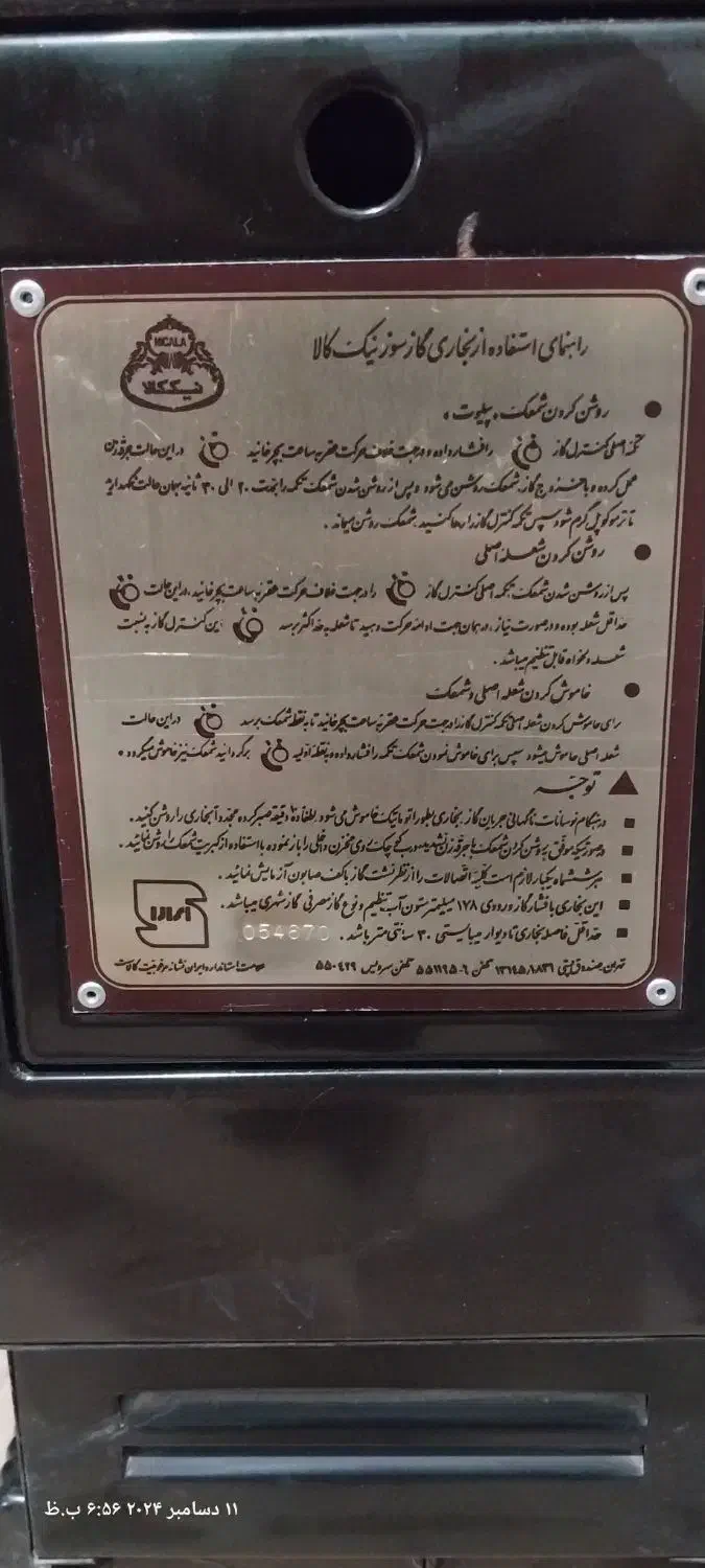 بخاری گازی نیک کالا|بخاری، هیتر، شومینه|ماهدشت, |دیوار