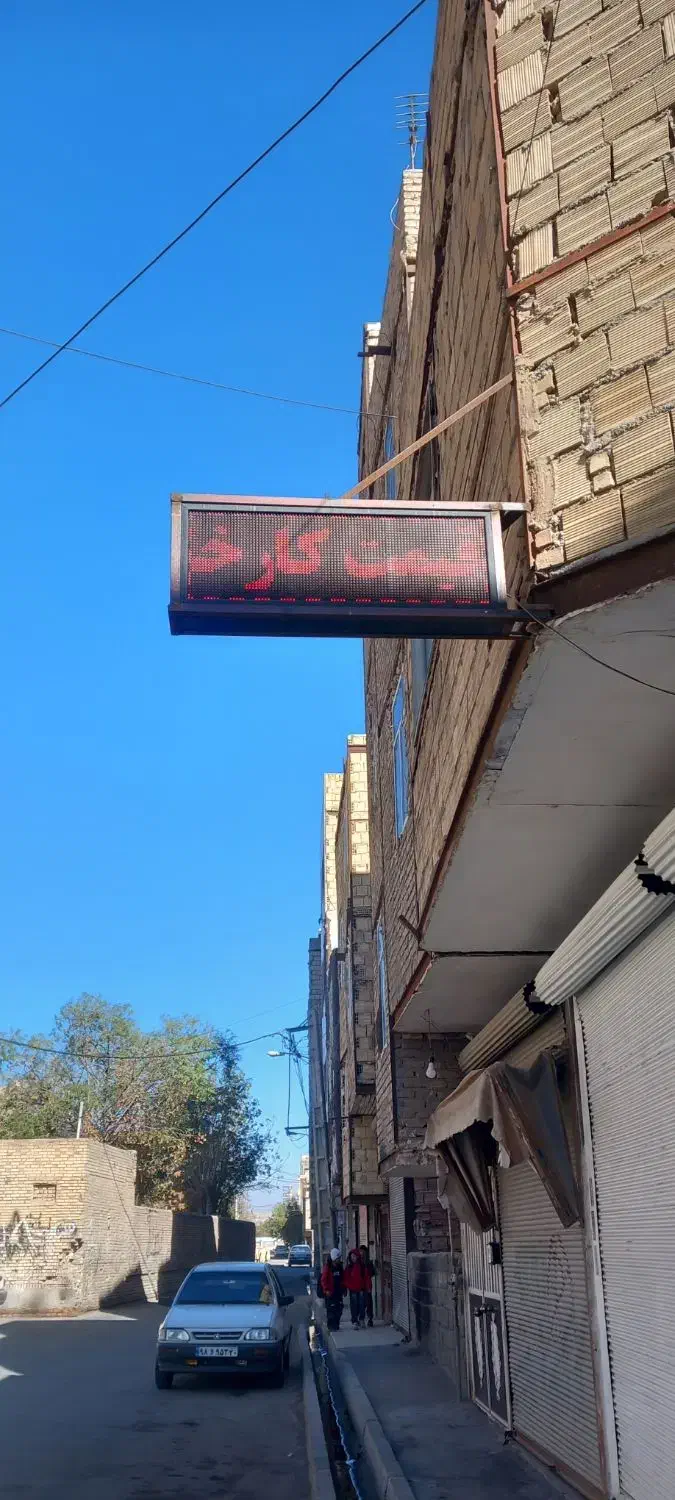 تابلو روان|فروشگاه و مغازه|رباط‌کریم, شترخوار|دیوار