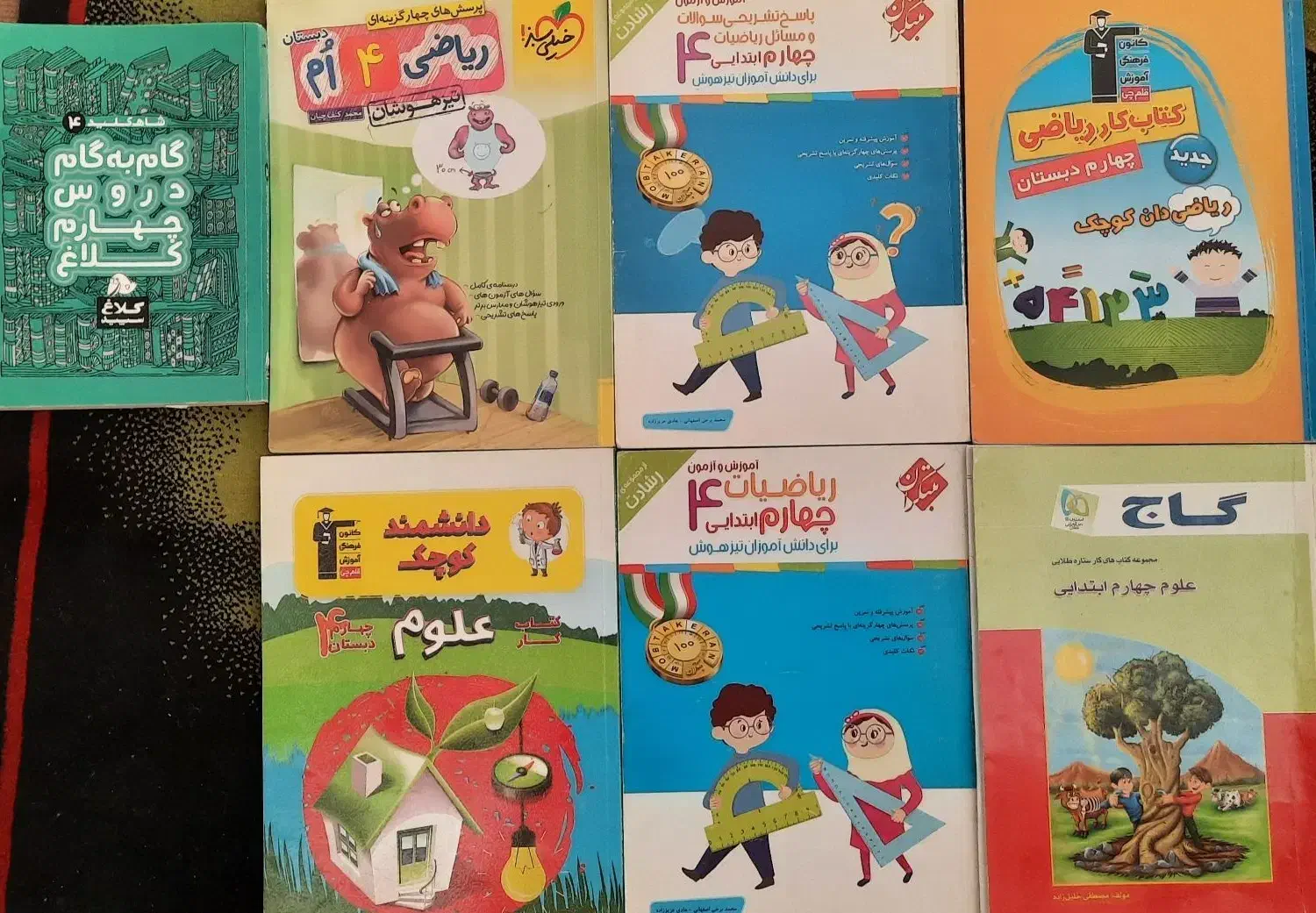 اول دوم سوم چهارم پنجم کلاغ سپید طلایی خیلی سبز|کتاب و مجله آموزشی|شیراز, فرهنگ شهر|دیوار