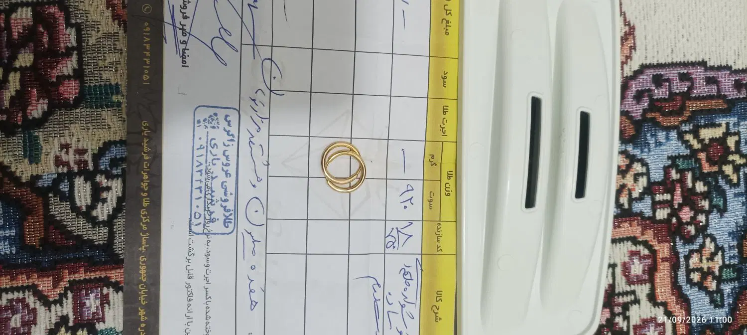 طلا|جواهرات|دره شهر, |دیوار