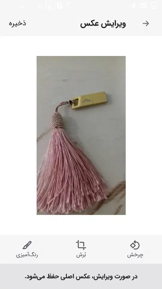 فلش اموزش خیاطی دوره نازک دوزی|خدمات آموزشی|بجنورد, |دیوار