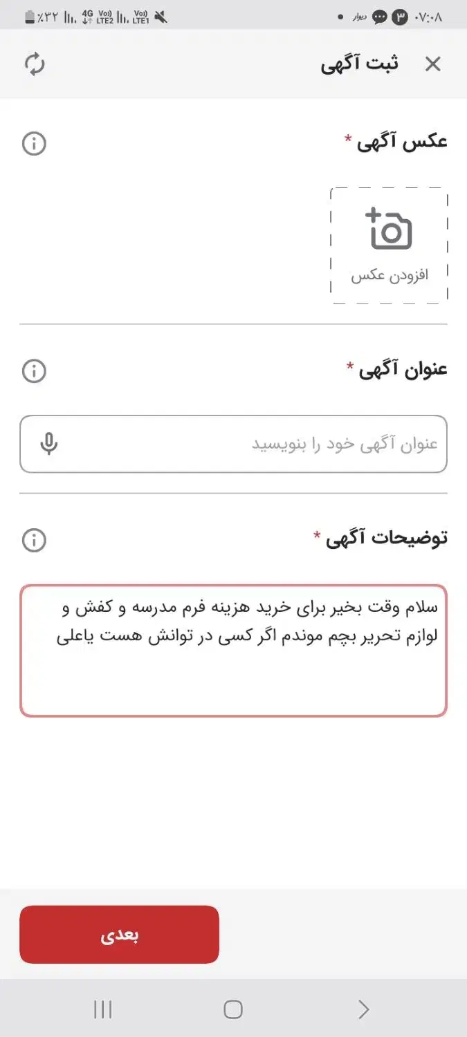 گوشی عکس دوم|موبایل|تهران, آبشار|دیوار