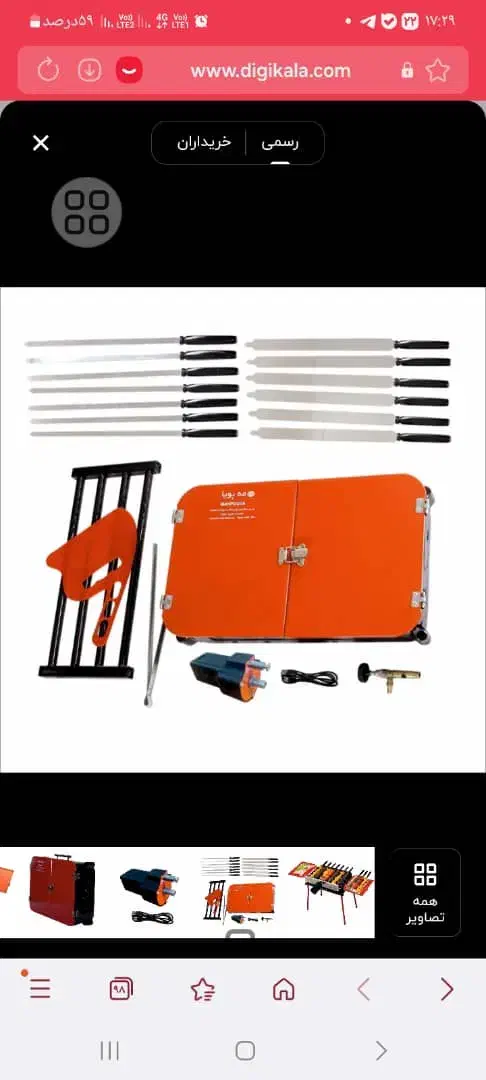 کباب پز دوگانه سوز مه پویا|اجاق گاز و لوازم برقی پختوپز|ماهدشت, |دیوار