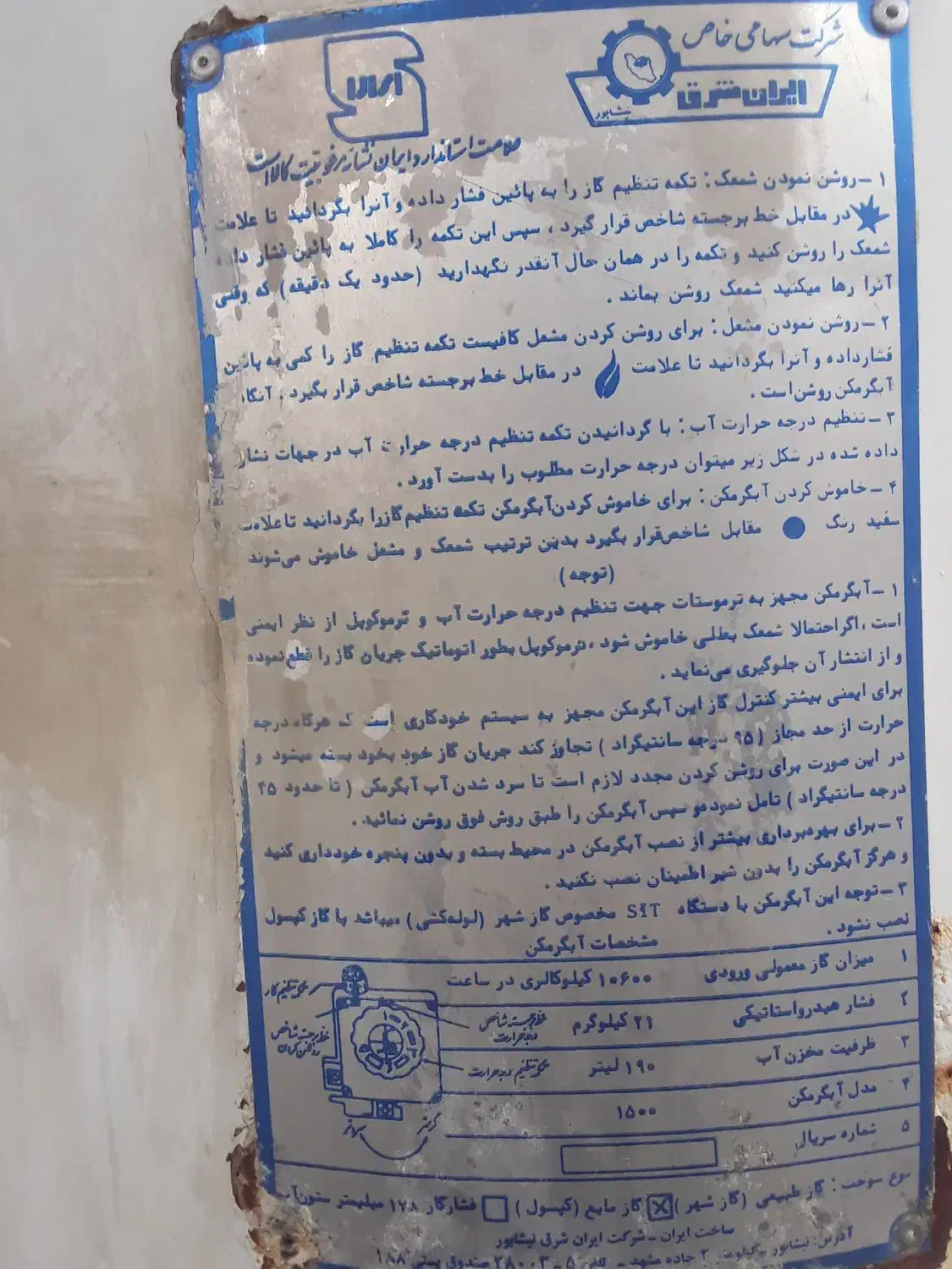 آبگرمکن سالم بدونه ایراد|آبگرمکن، پکیج، شوفاژ|قروه, |دیوار