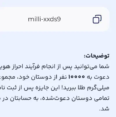 میلی milli-xxds9|کارت هدیه و تخفیف|شیراز, میانرود|دیوار