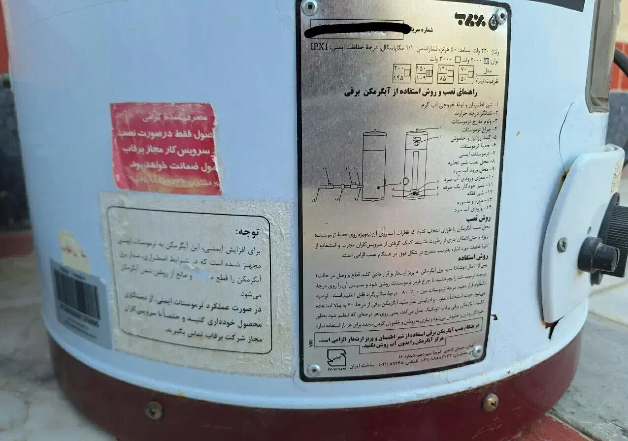 آبگرمکن برفاب|آبگرمکن، پکیج، شوفاژ|زابل, |دیوار