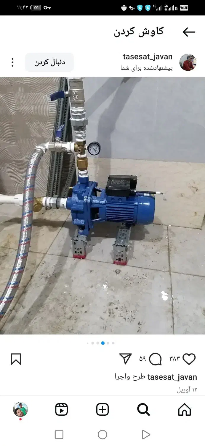 تاسیسات ولوله کشی|خدمات پیشه و مهارت|بهشهر, |دیوار