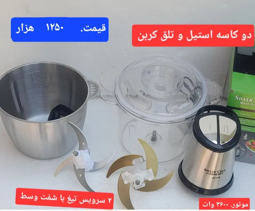خردکن خوردکن سیلور کرست سه کاسه پاناسونیک|خردکن، آسیاب، غذاساز|پاکدشت, پاکدشت (مامازند)|دیوار