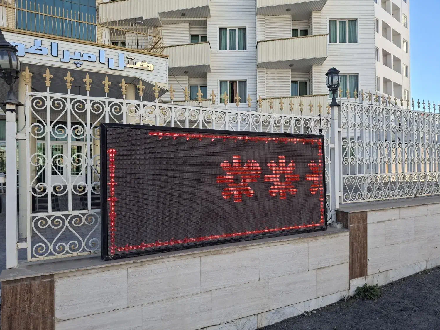 تابلو|فروشگاه و مغازه|سرعین, |دیوار