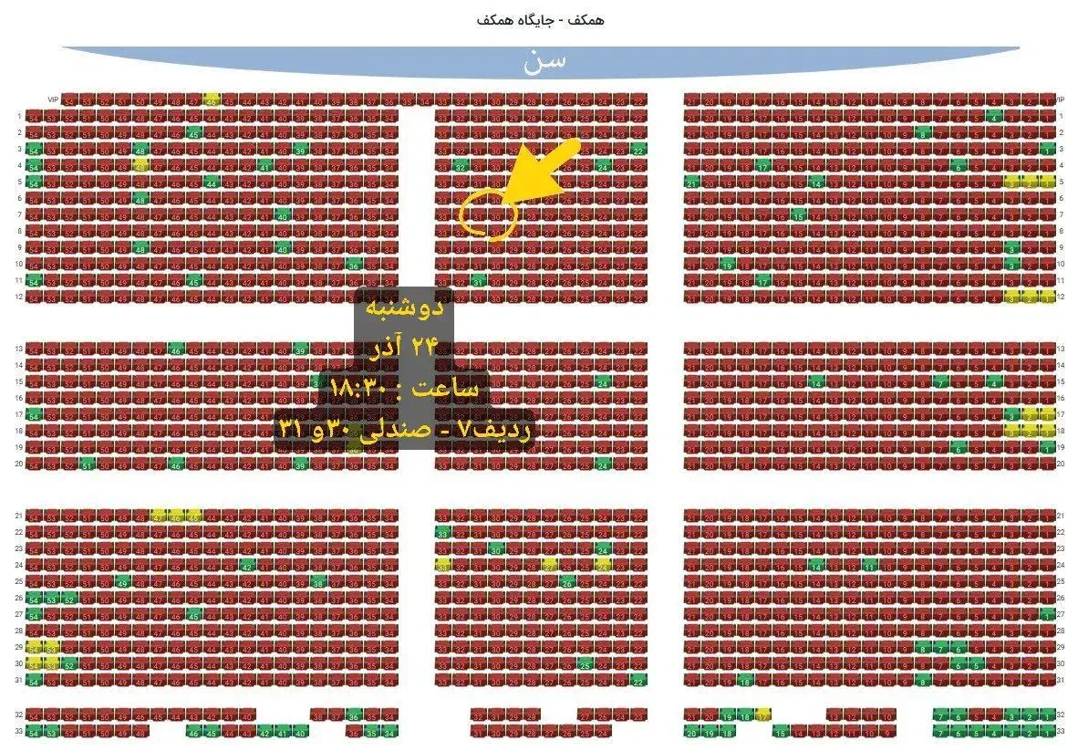بلیط کنسرت محسن یگانه|بلیت کنسرت|تهران, فاطمی|دیوار