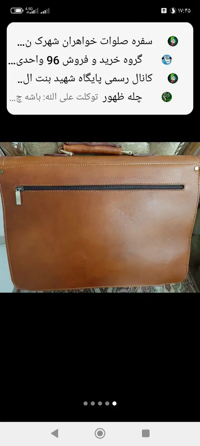 کیف چرم|کیف، کفش، کمربند|رشت, خبرنگار|دیوار