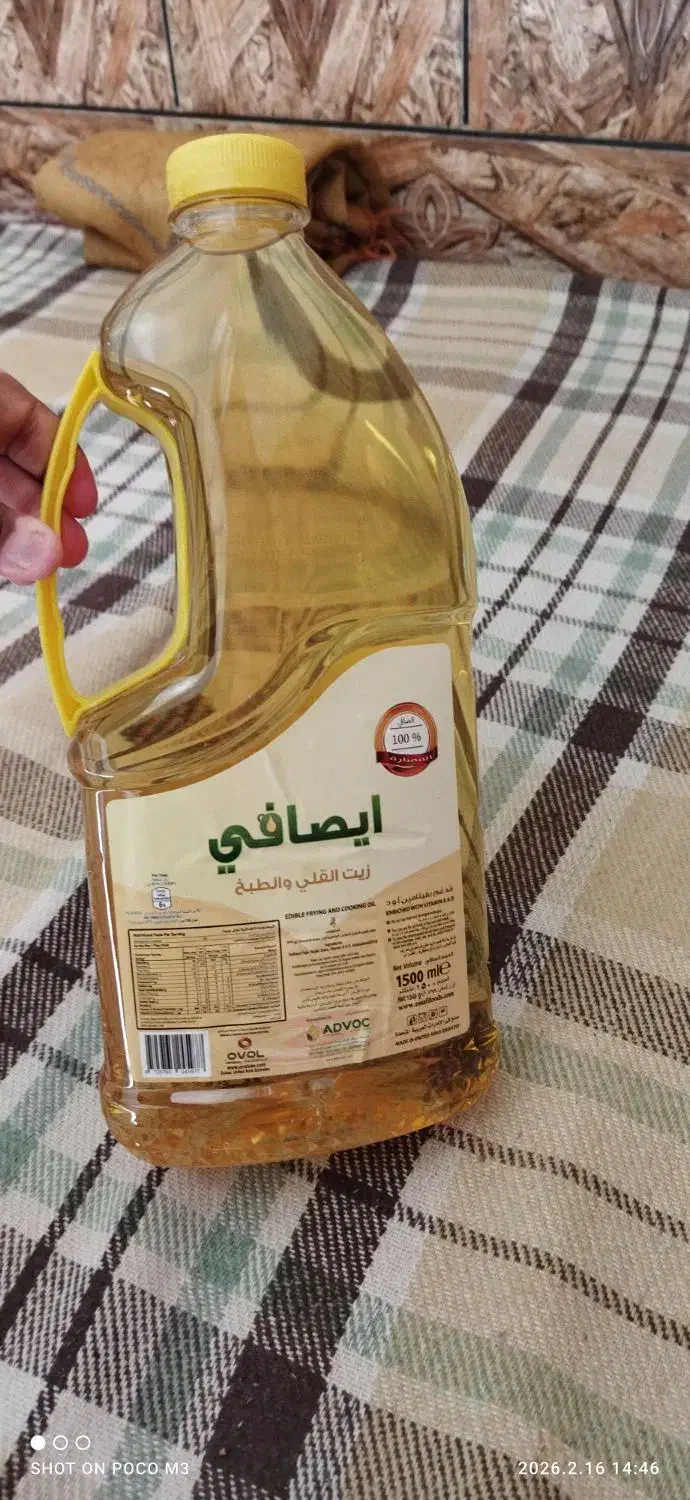 روغن اصل|عمده‌فروشی|هندیجان, |دیوار