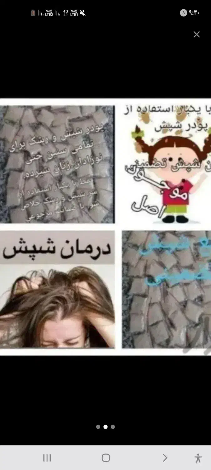 پودرشپش|آرایشی، بهداشتی، درمانی|محمدشهر, شهرک چمران|دیوار