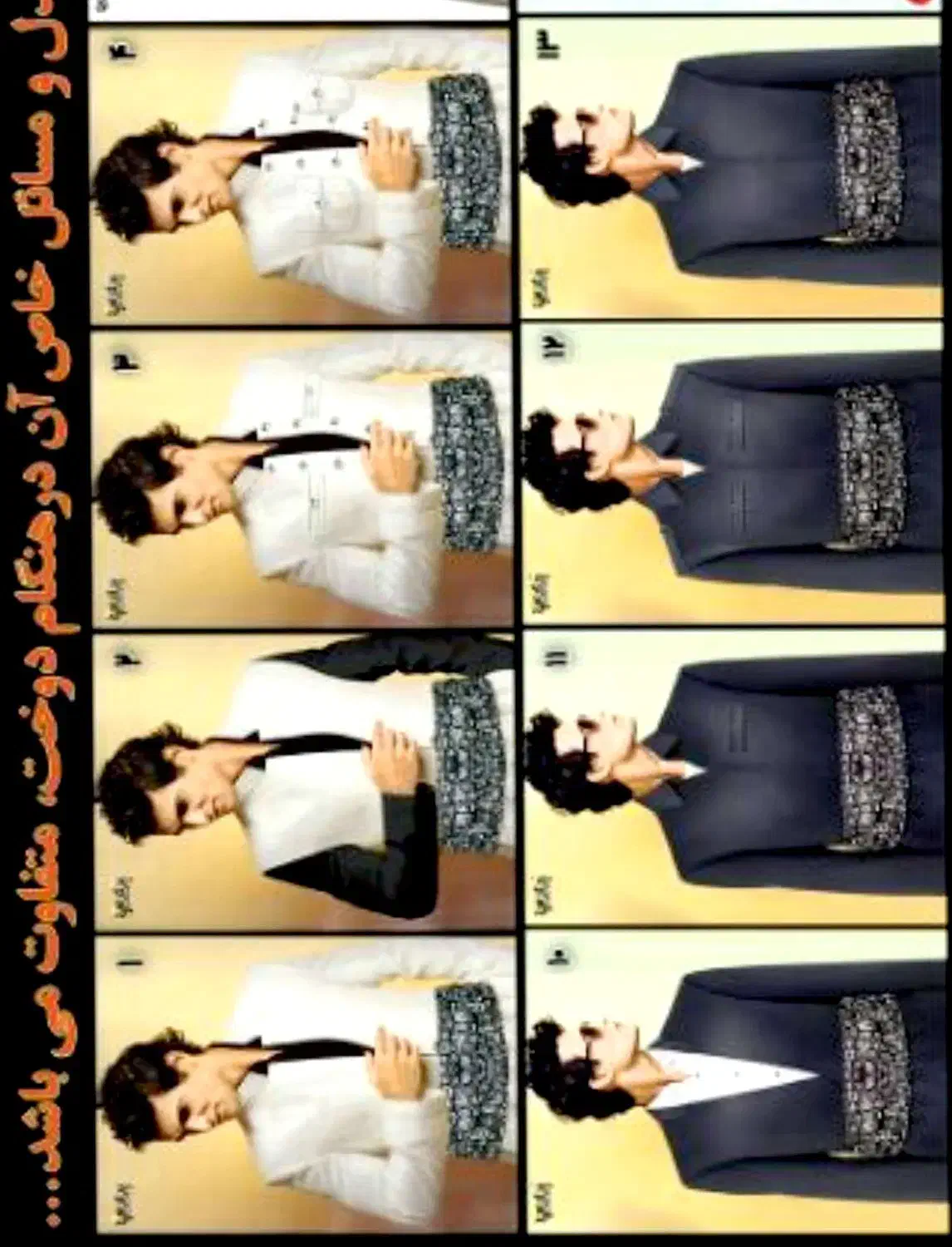 لباس کوردی کردستانی|لباس|رباطکریم, رباطکریم|دیوار