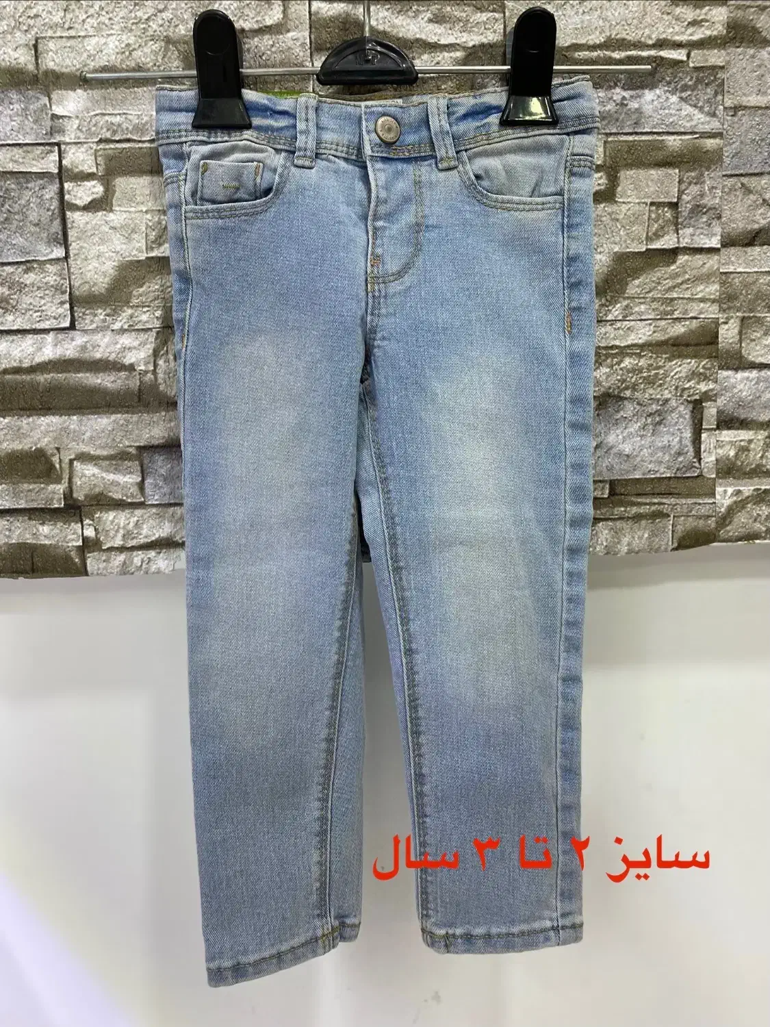 شلوار جین خارجی|لباس|گنبد کاووس, |دیوار