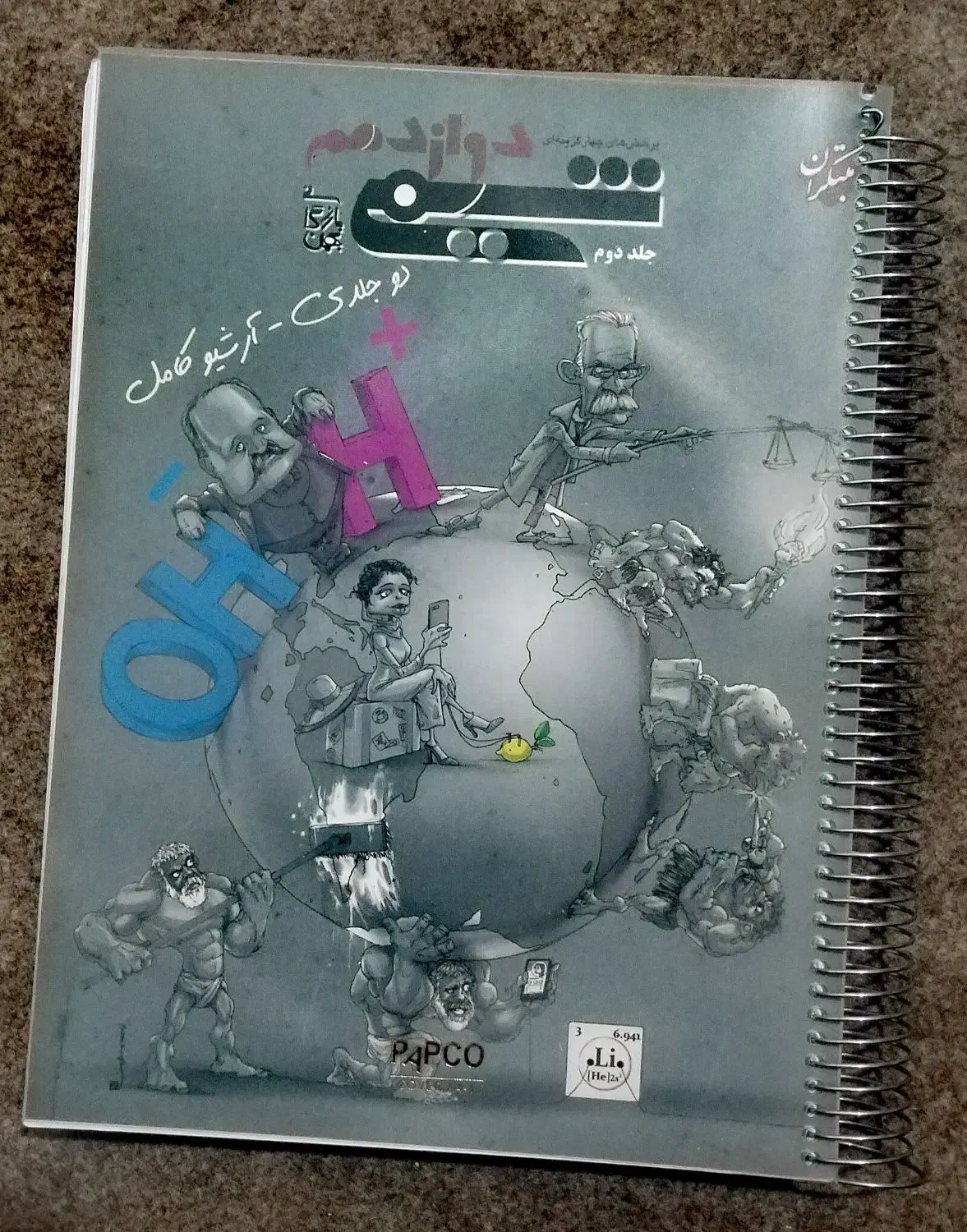 کتابهای کنکوری رشته تجربی|کتاب و مجله آموزشی|یاسوج, |دیوار