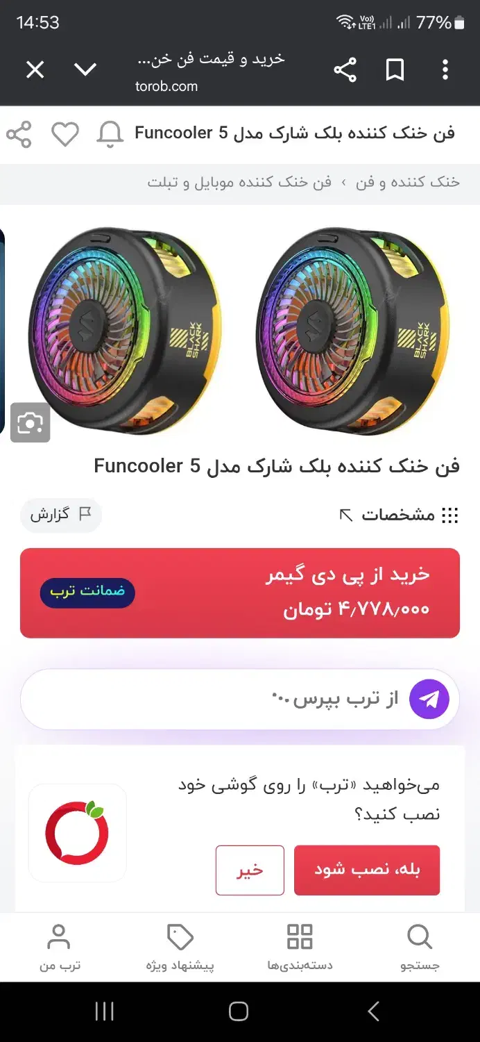 فن خنک کننده بلک شارک 5 فونکو|لوازم جانبی موبایل و تبلت|تبریز, |دیوار