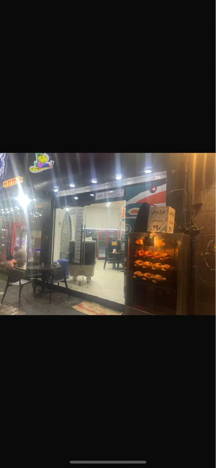 فست فود فعال و اغذیه فروشی فعال|اجارهٔ مغازه و غرفه|تهران, شهرآرا|دیوار