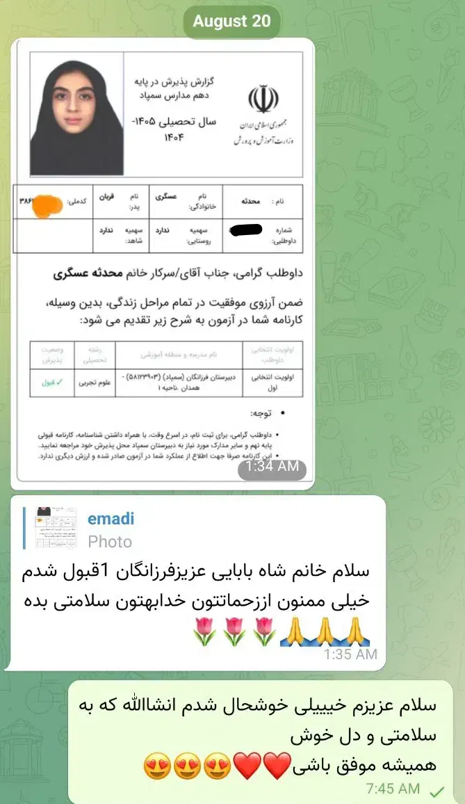 کلاس آمادگی آزمون تیزهوشان پایه ششم و نهم|خدمات آموزشی|محمدشهر, محمدشهر|دیوار