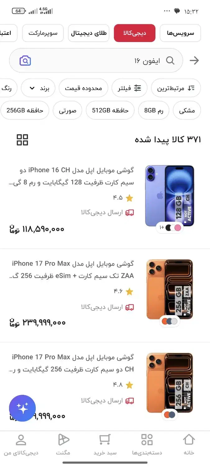 ایفون 16 نرمال 128|موبایل|ری, علایین|دیوار