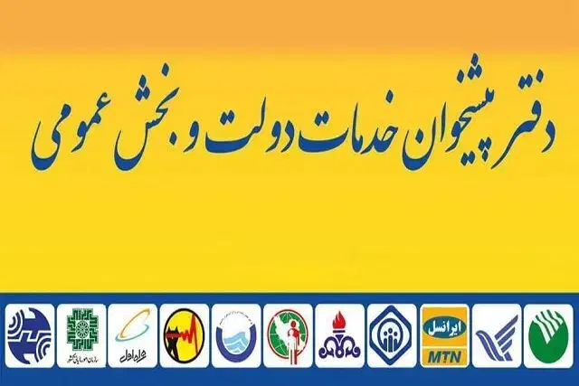 سلام ودرودنیازمندنیرو جهت کاردر دفتر پیشخوان دولت|استخدام اداری و مدیریت|شیراز, شیخ روزبهان|دیوار