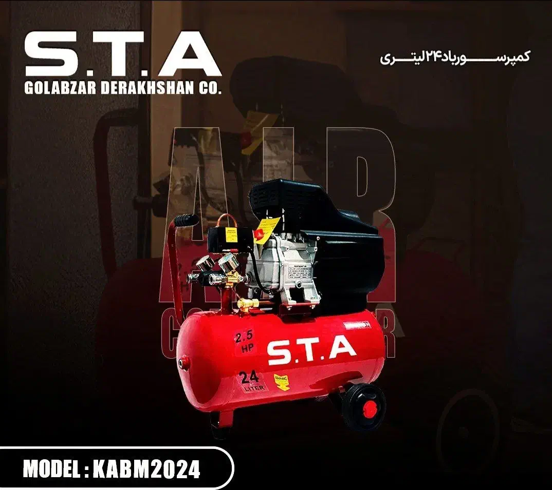 فروش مدت دار محصولات STA   (ابزار رستگاری)|ابزارآلات|کرمان, |دیوار