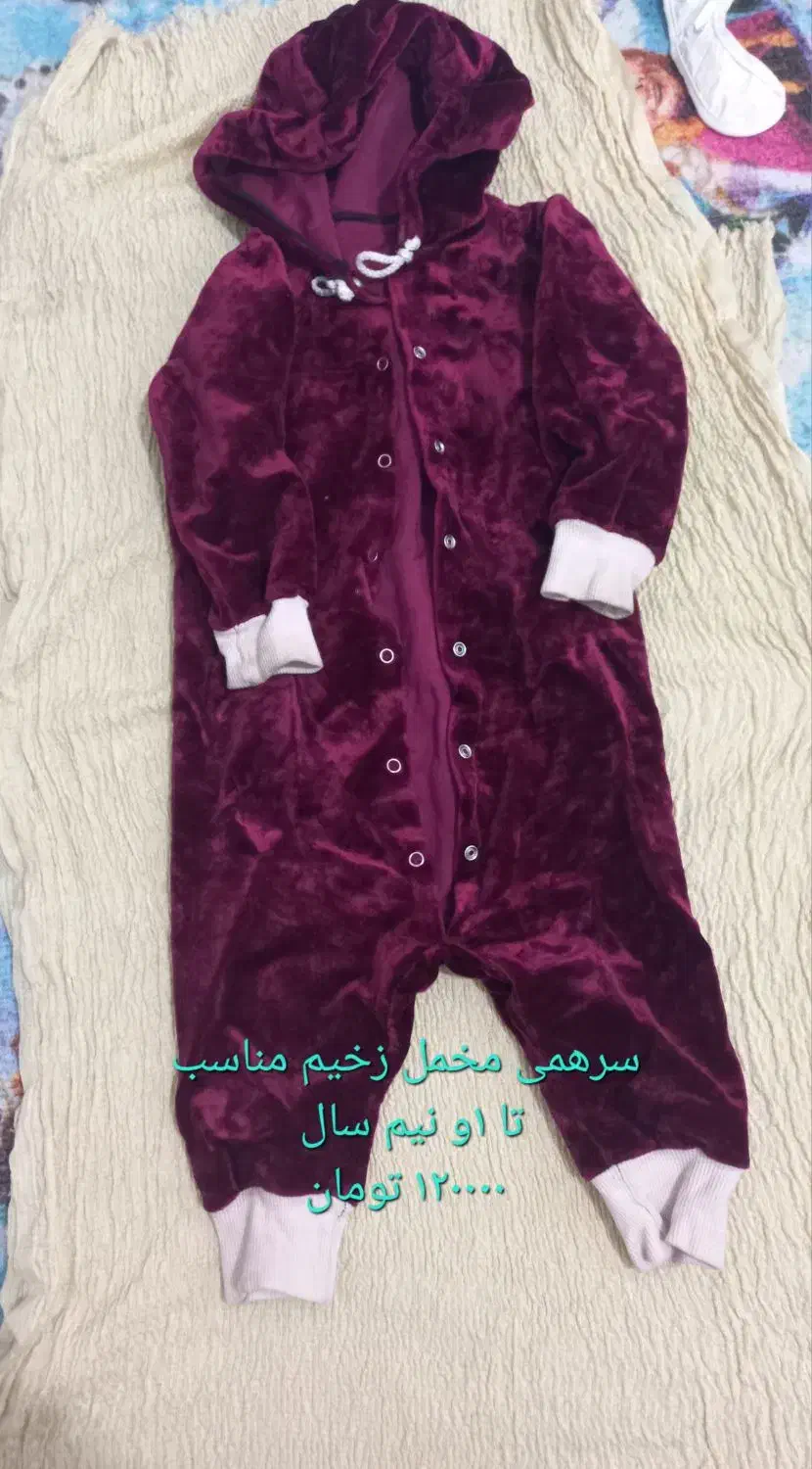 لباس نوزادی مناسب تا دو سال - میامی|کفش و لباس بچه|شاهرود, |دیوار