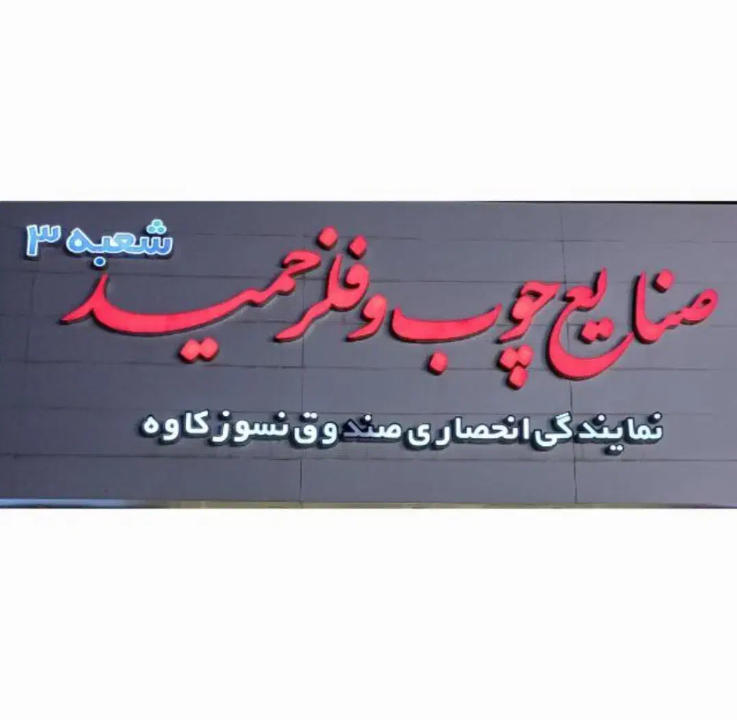 کتابخانه اداری|مبلمان اداری|یزد, |دیوار