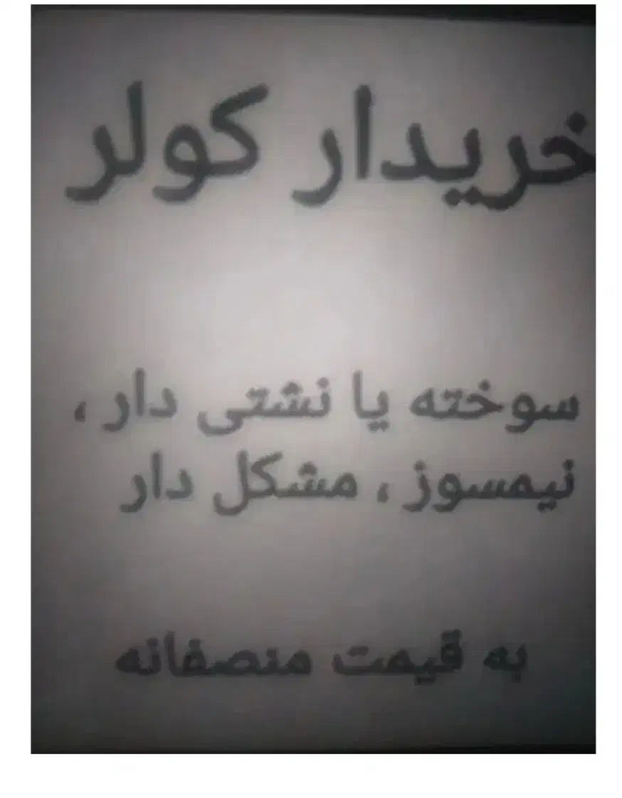 کولر گازی پنجره ای و اسپیلت|کولر گازی و فن‌کوئل|ایرانشهر, |دیوار