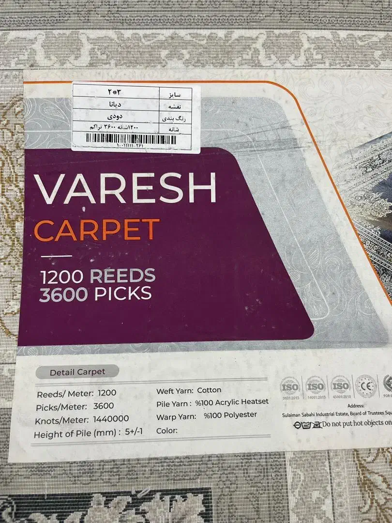 فرش ۶ متری نو ۱۲۰۰ شانه|فرش|رشت, علی آباد|دیوار