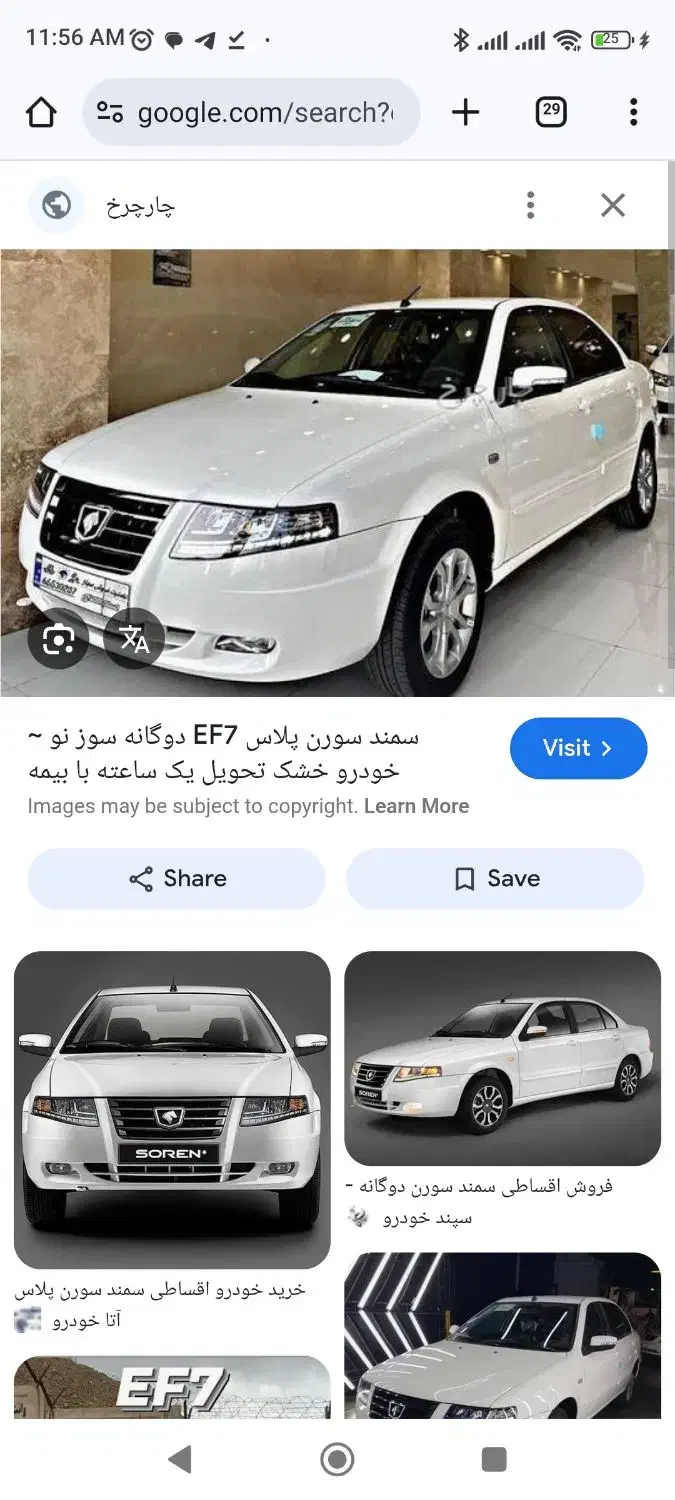 حواله سورن پلاس|خودرو سواری و وانت|ملایر, |دیوار