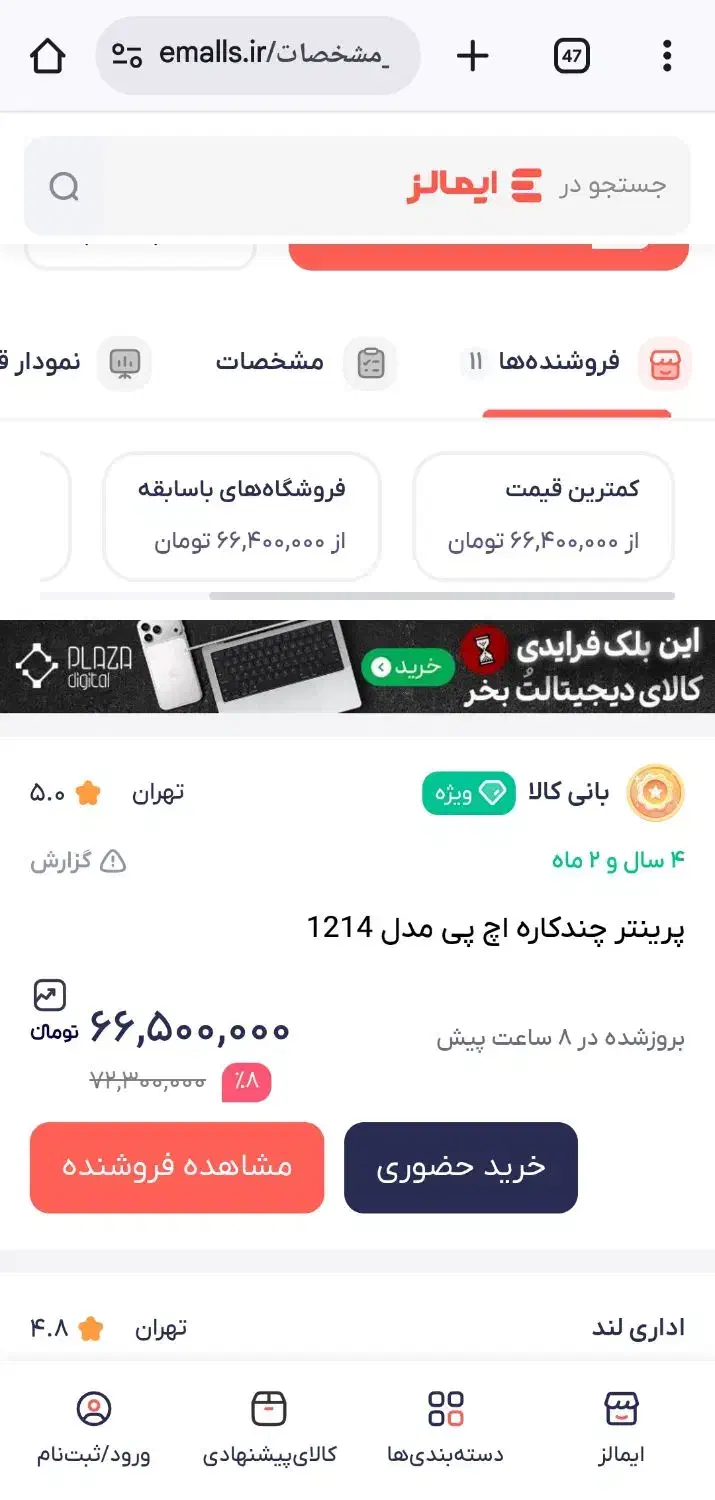 پرنیتر لیزری حرفه ایی HP ست اداری و شخصی|پرینتر، اسکنر، کپی، فکس|ساری, |دیوار