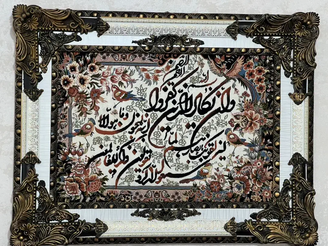 تابلو وان یکاد|تابلو فرش|قم, آزادگان|دیوار