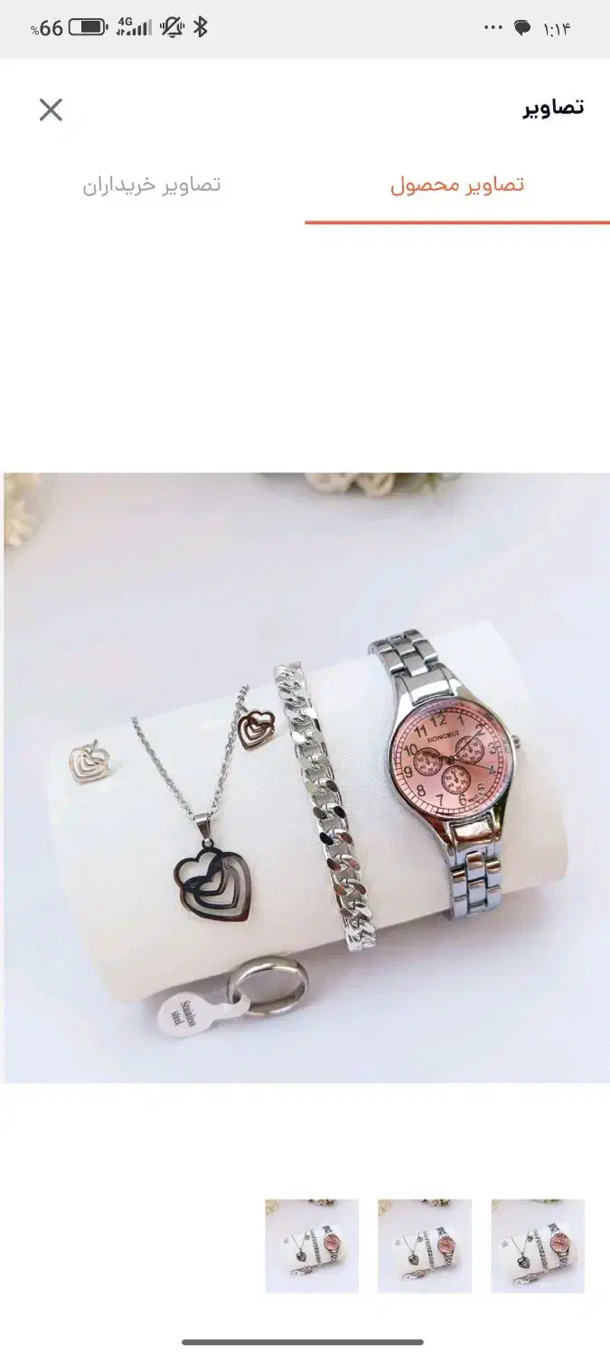 نیم ست ساعت|ساعت|آبادان, |دیوار