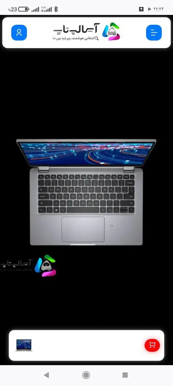 لب تاب دل کورایو 7|رایانه همراه|قم, باغ کرباسی|دیوار