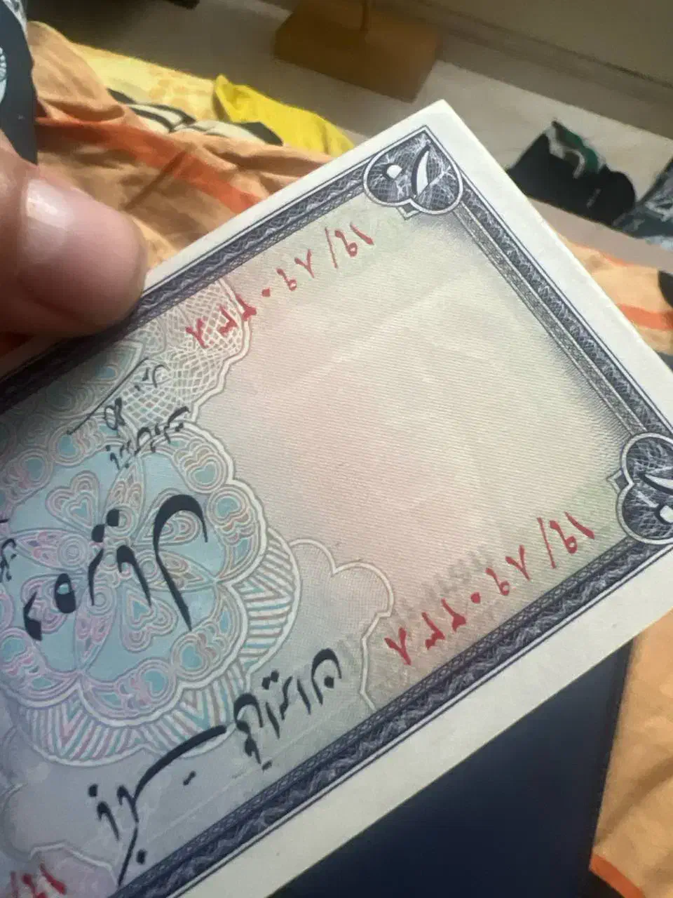 اسکناس ۱۰ ریالی سری سوم پشت اژدها|کلکسیون سکه، تمبر، اسکناس|اراک, |دیوار